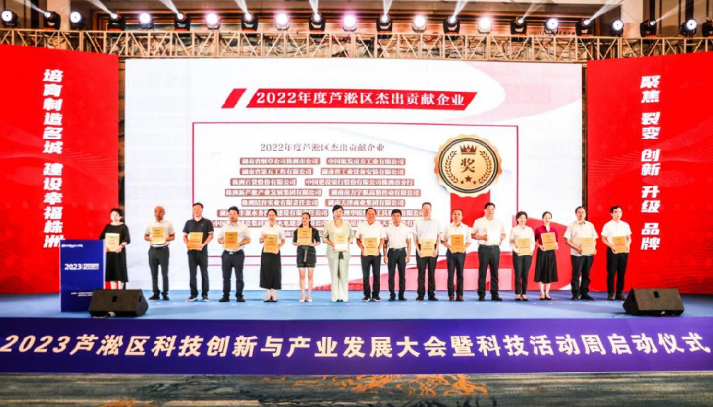 天泽集团获评2022年度芦淞区经济杰出贡献企业