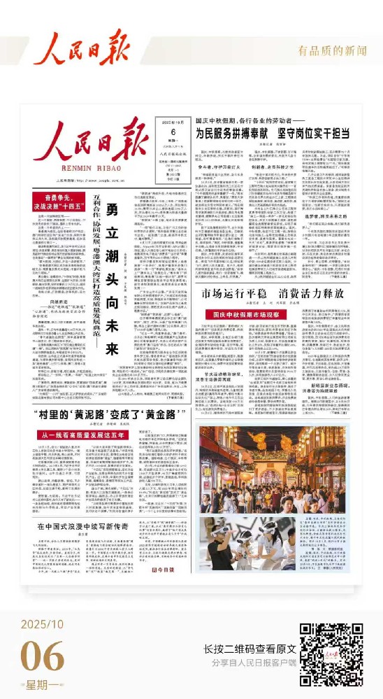 人民日报点赞株洲天泽华丽服装市场：市场运行平稳 消费活力释放（国庆中秋假期市场观察）