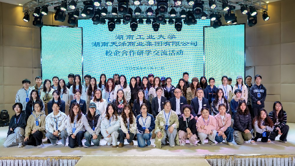 湖南工业大学经济与管理学院师生到公司 开展校企合作研学交流活动