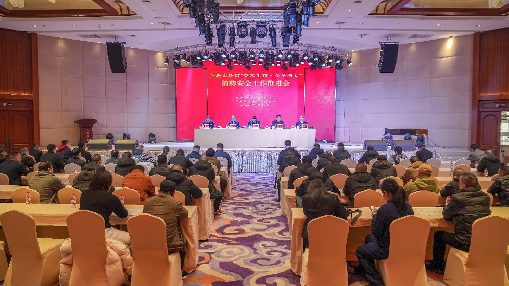 芦淞市场群“岁末年初·今冬明春” 消防安全工作推进会在天泽集团圆满举办