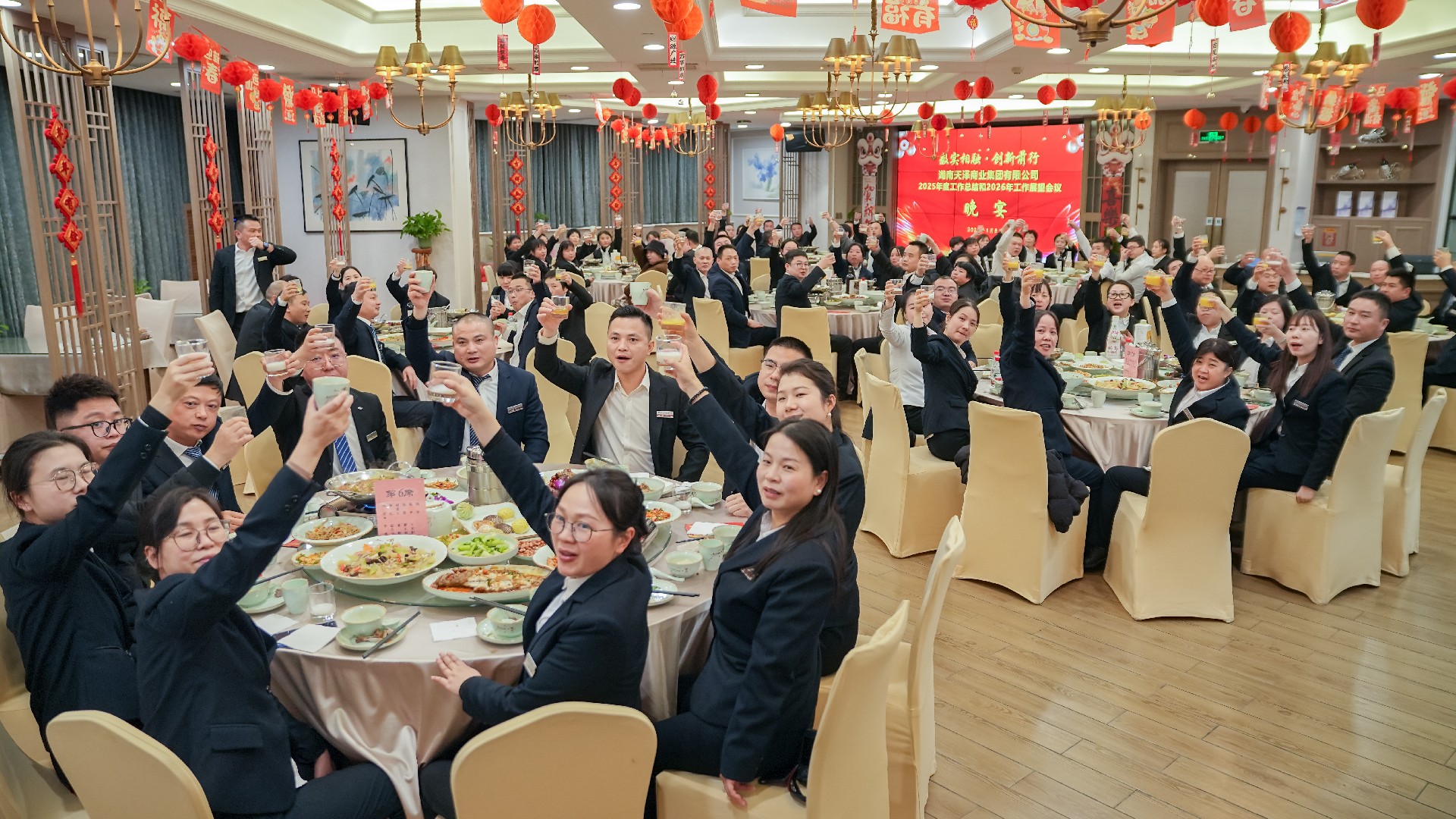 全体举杯.jpg