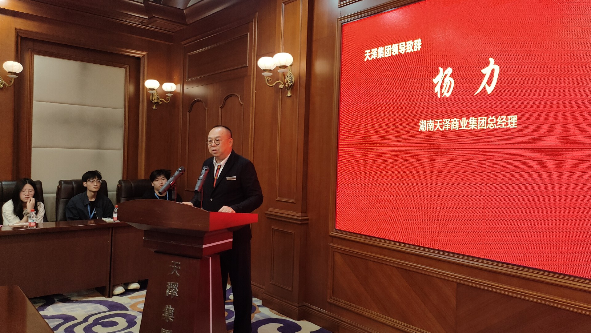 杨总发言.jpg