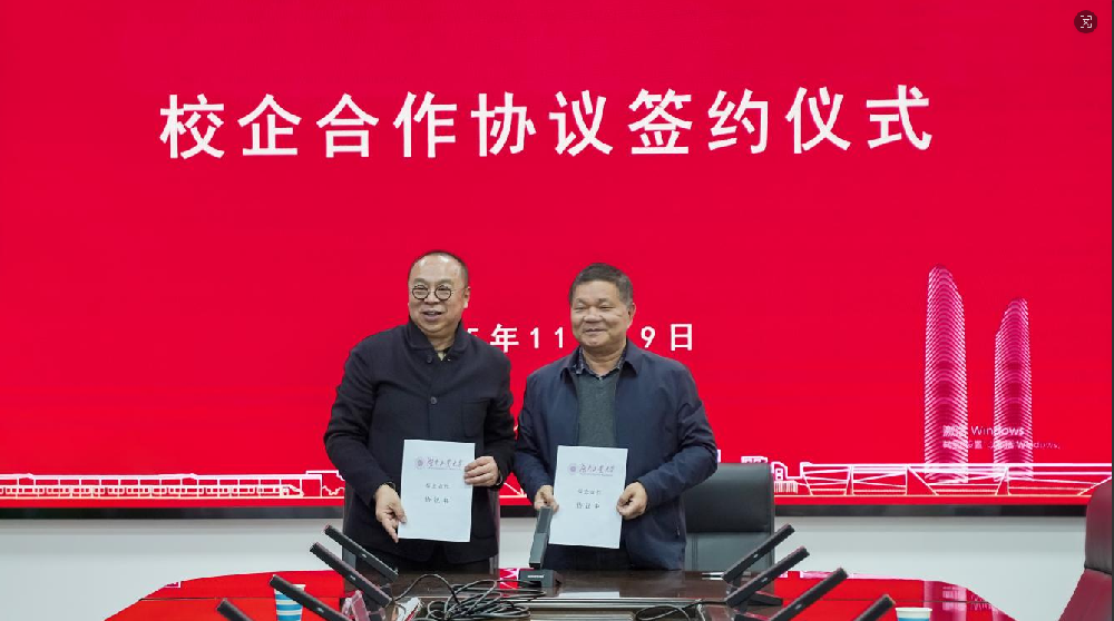 重磅！湖南天泽商业集团与湖南工业大学达成战略合作，系列交流活动同步启动
