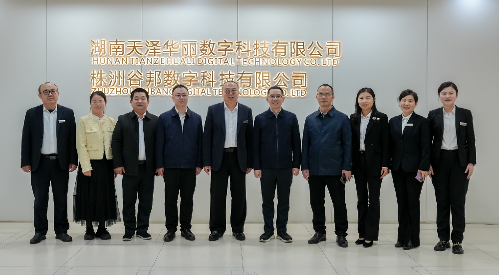 株洲市发改委党组书记、主任唐继发 一行莅临公司调研指导