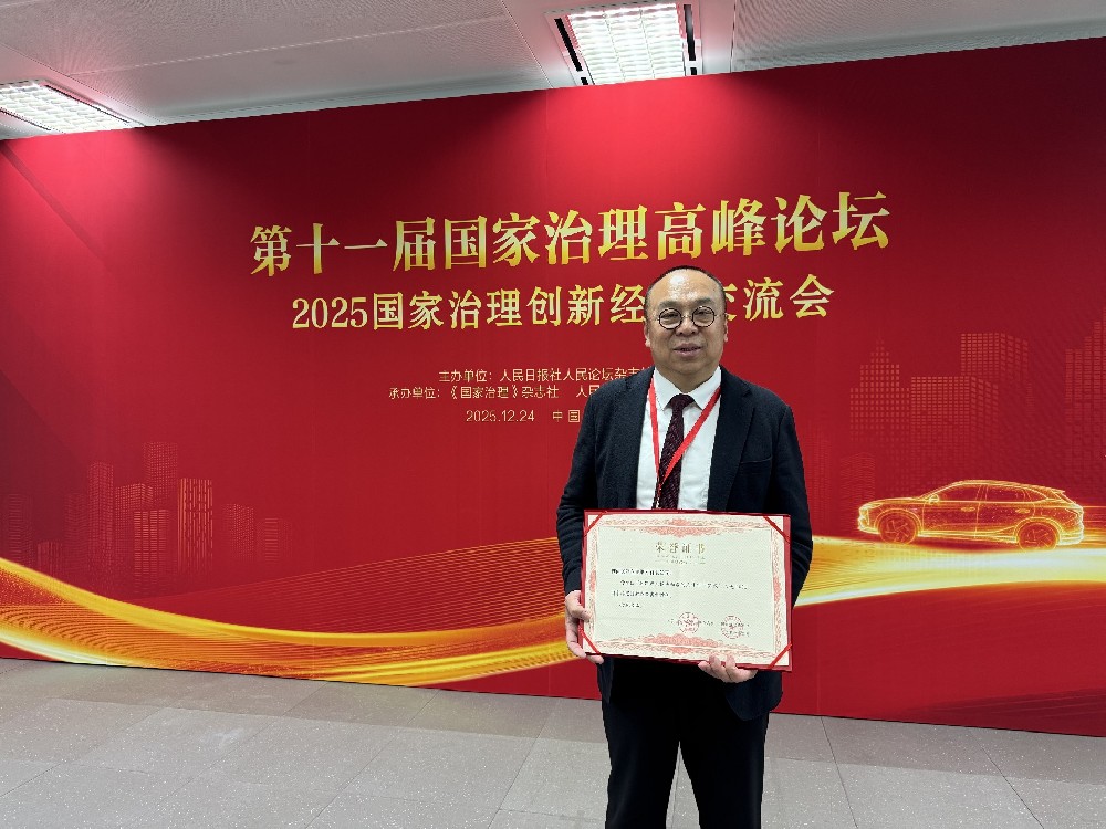 服饰产业数实融合的天泽华丽实践入选“2025国家治理创新经验（企业治理）十大典型案例”，亮相由人民日报社、人民论坛主办的国家级高峰论坛