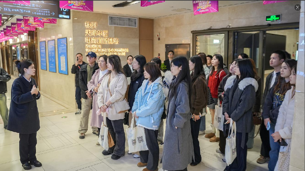 先看直播基地，再看株洲秀！ --“千名学子看芦淞”专场活动走进天泽集团