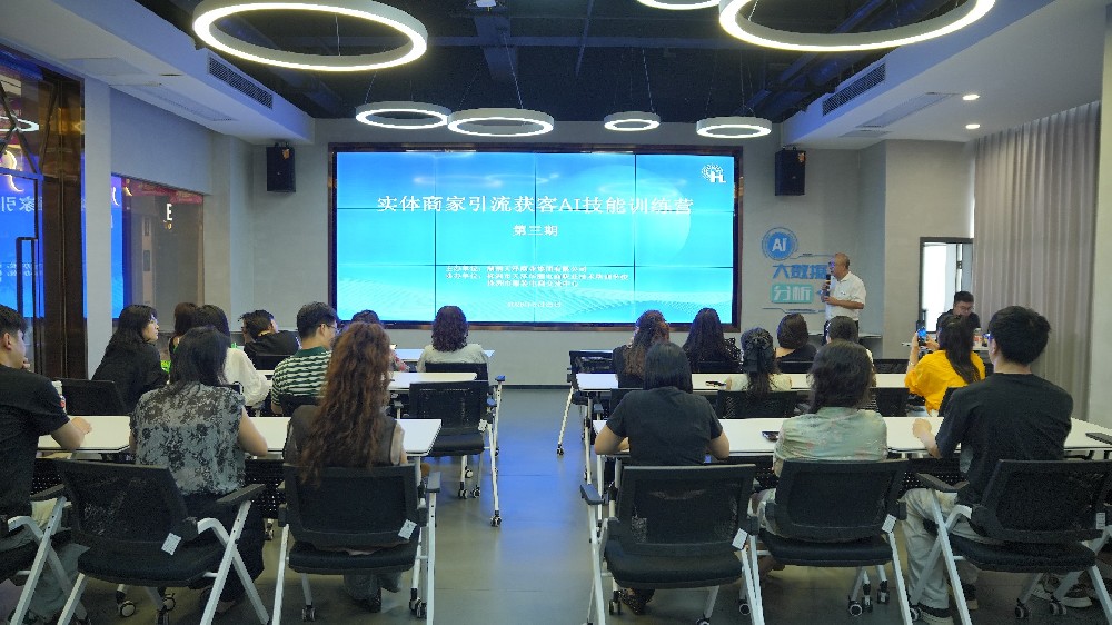 赋能不止步！天泽华丽服装市场三期实体商家AI获客训练营圆满结课，更多课程等您参与
