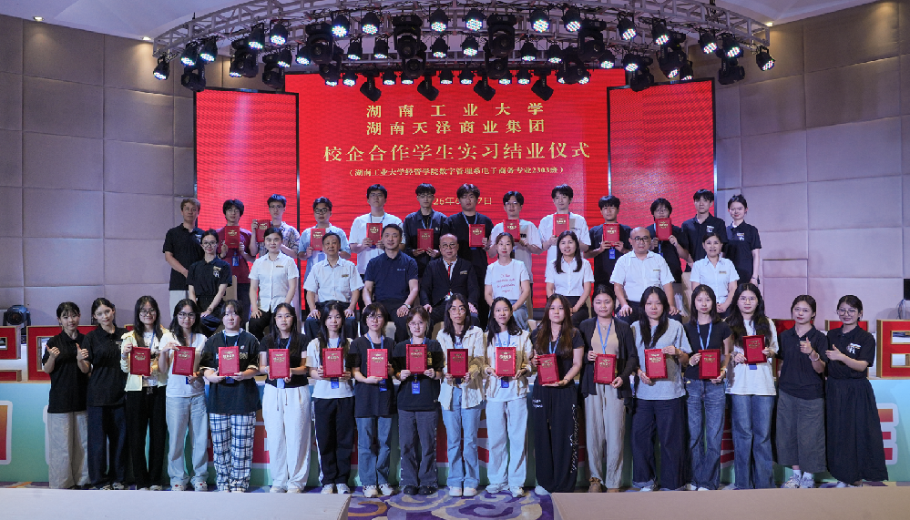 湖南工业大学84名学子赴天泽集团实习，首批圆满收官，后续两批接续参训