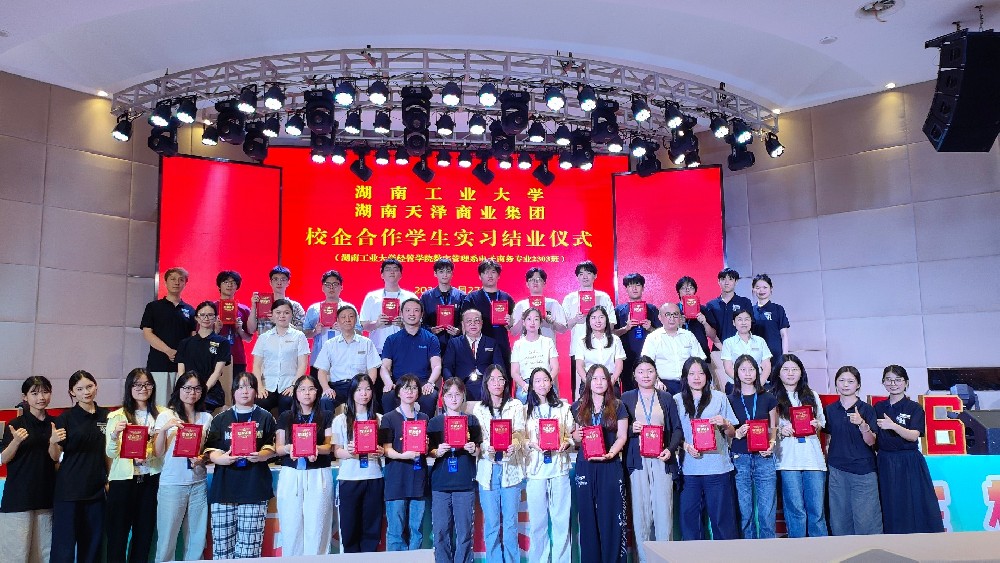 产教融合结硕果，电商实操赋新能！湖南工业大学84名学子在天泽集团电商实习圆满收官