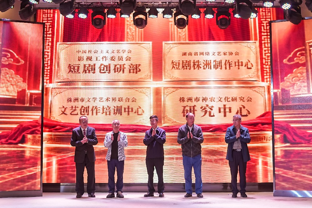 聚力启新·智创共赢 四大文艺平台株洲揭牌，三方携手共探AIGC 文旅产业融合新路径